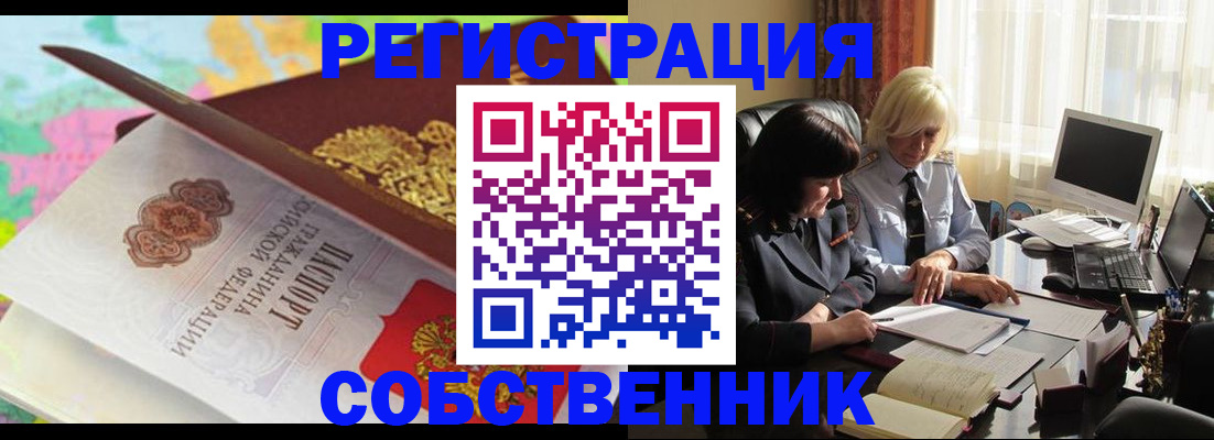 временная регистрация собственник в Соликамске