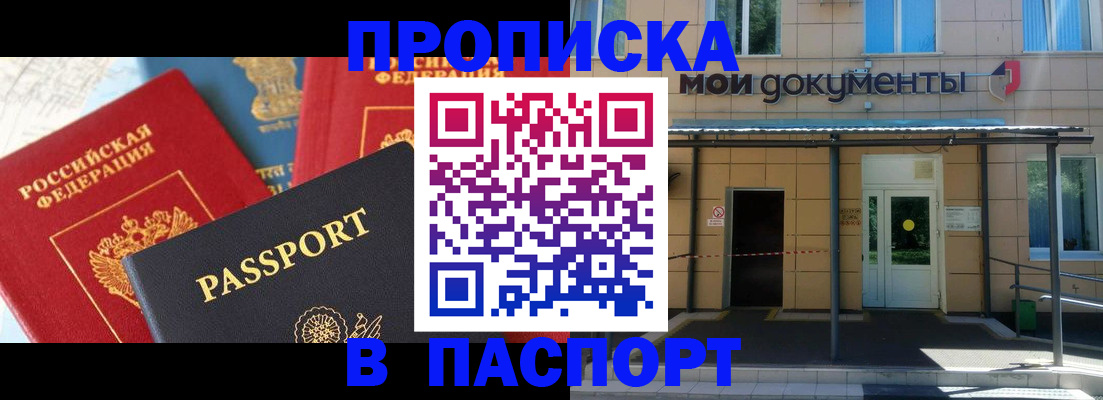 прописка в Соликамске