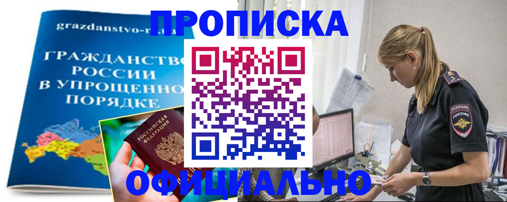 временная прописка в Соликамске