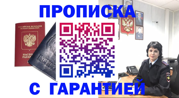 прописка для школы в Соликамске