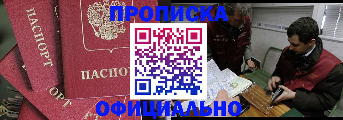 временная регистрация надежно в Соликамске
