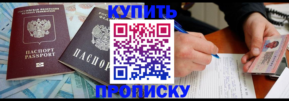 временная регистрация в квартире в Соликамске